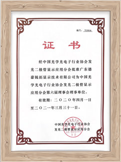 光学光电子