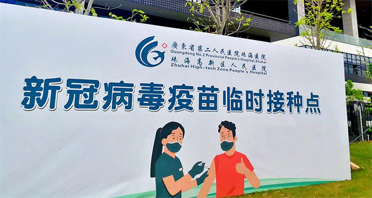 健康锐拓 共建共享