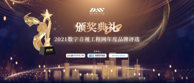 重磅揭晓！锐拓显示荣获2021年度LED显示屏十佳品牌